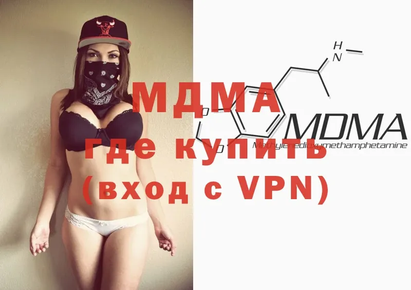 купить закладку  Моздок  MDMA кристаллы 